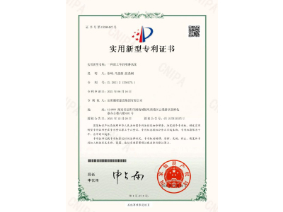 一種渣土車的噴淋系統(tǒng)-實(shí)用新型專利證書(shū)（徐峰、馬思源、張晶幗）