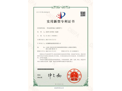 一種改進(jìn)型的施工電梯圍欄門(mén)-實(shí)用新型專(zhuān)利證書(shū)（易清華、徐紹凱、馬思源）